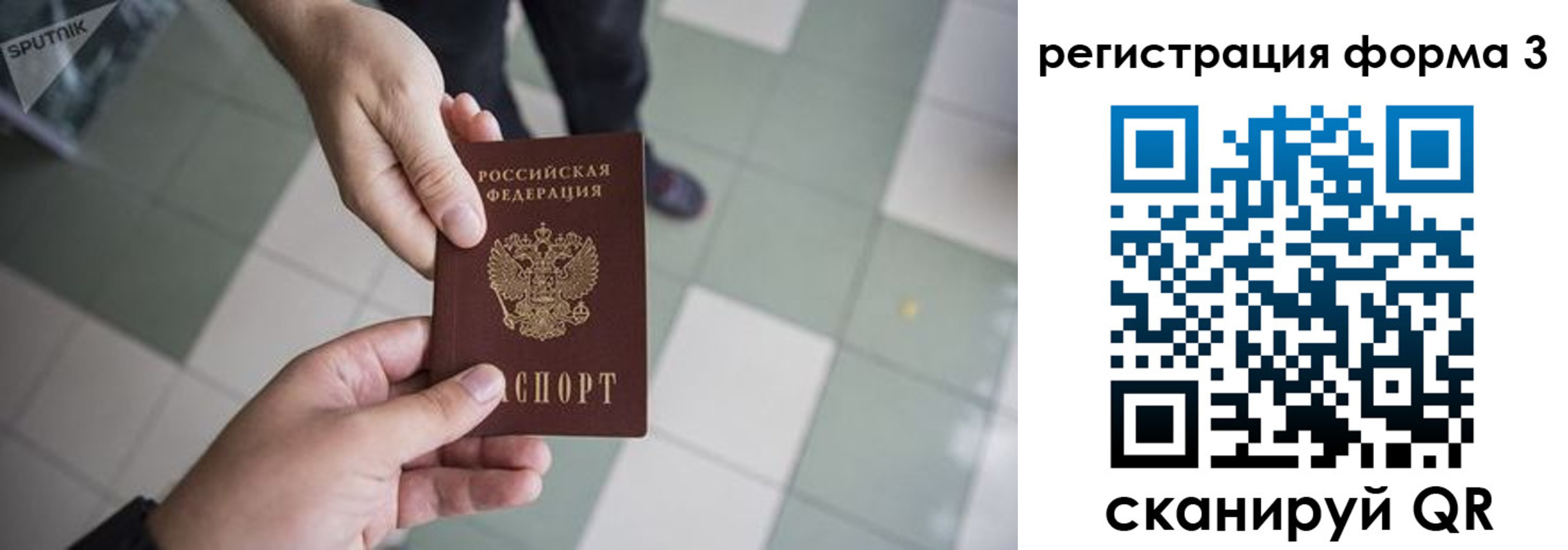прописка от собственника в Камчатском крае