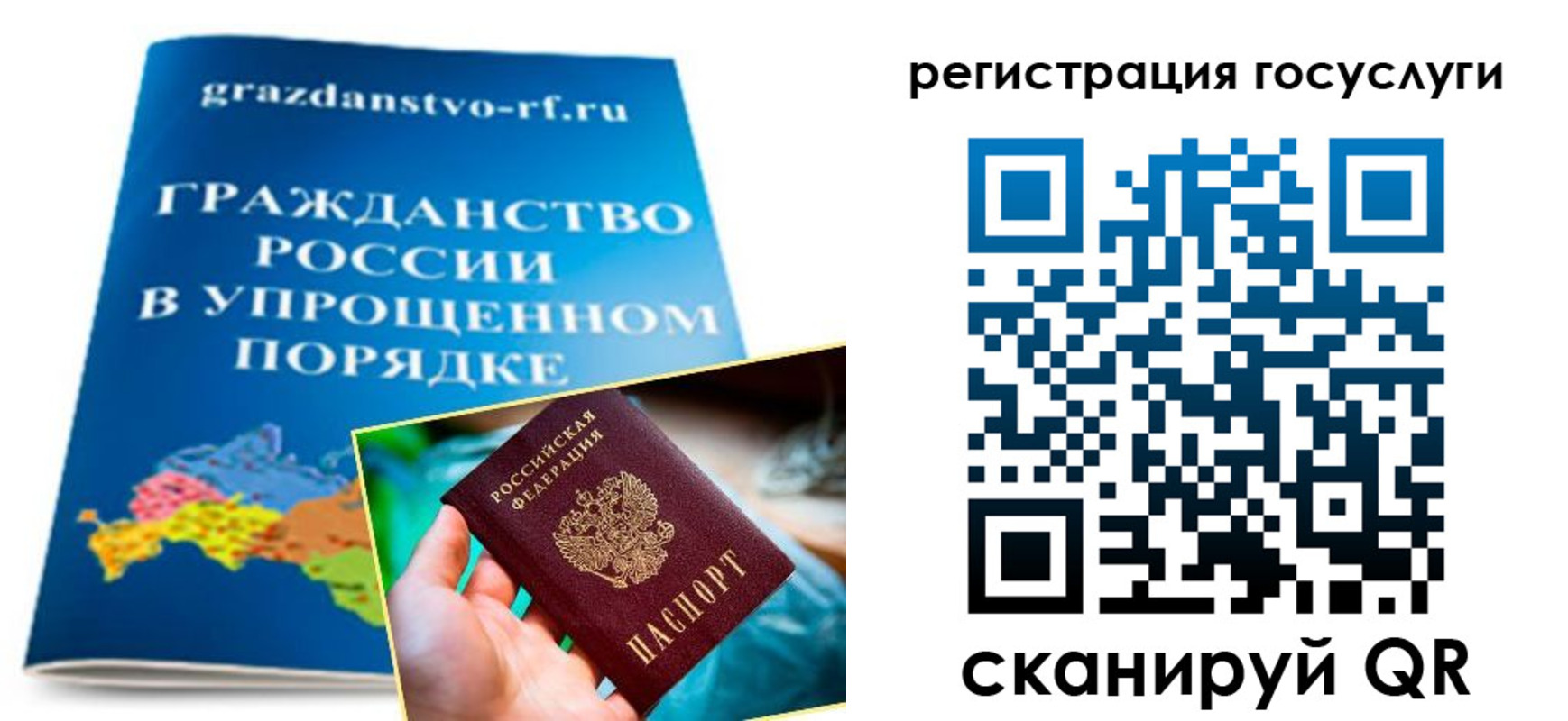 прописка для школы в Камчатском крае
