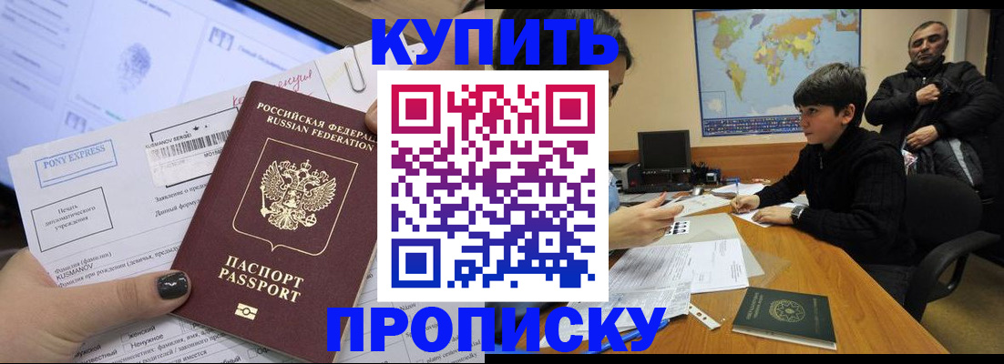 прописка регистрация в Камчатском крае