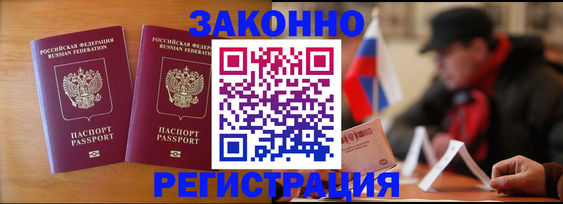 прописка для школы в Камчатском крае