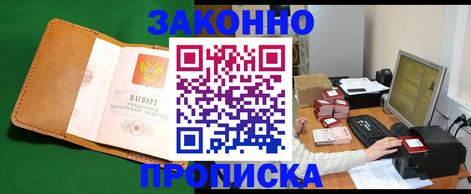 временная регистрация для всех в Камчатском крае