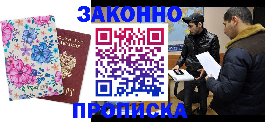 где прописаться в Камчатском крае