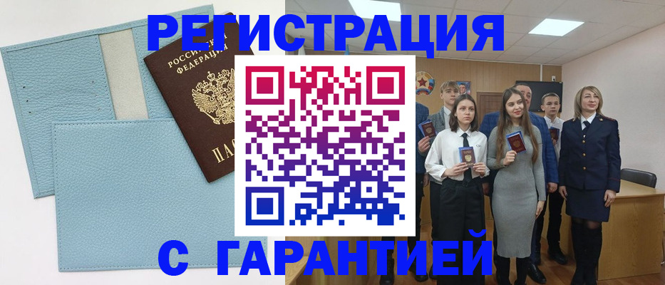 прописка законно в Камчатском крае