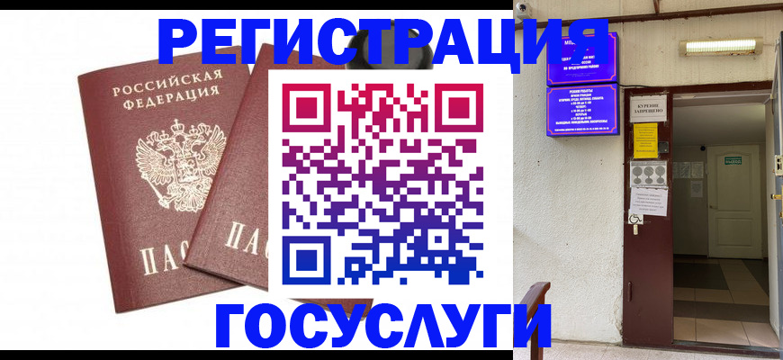 временная регистрация адрес в Камчатском крае