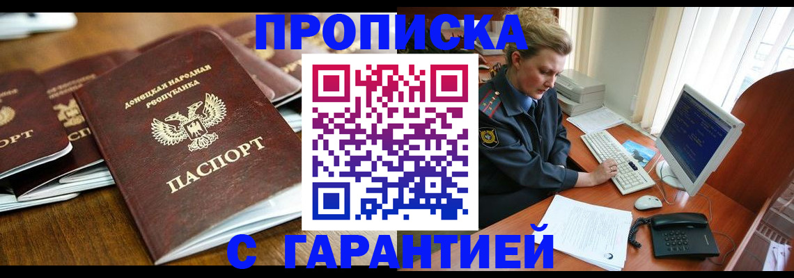 прописка штамп в Камчатском крае