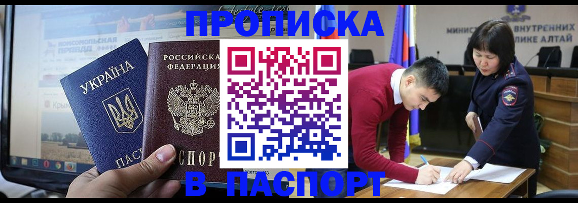прописка для военкомата в Камчатском крае