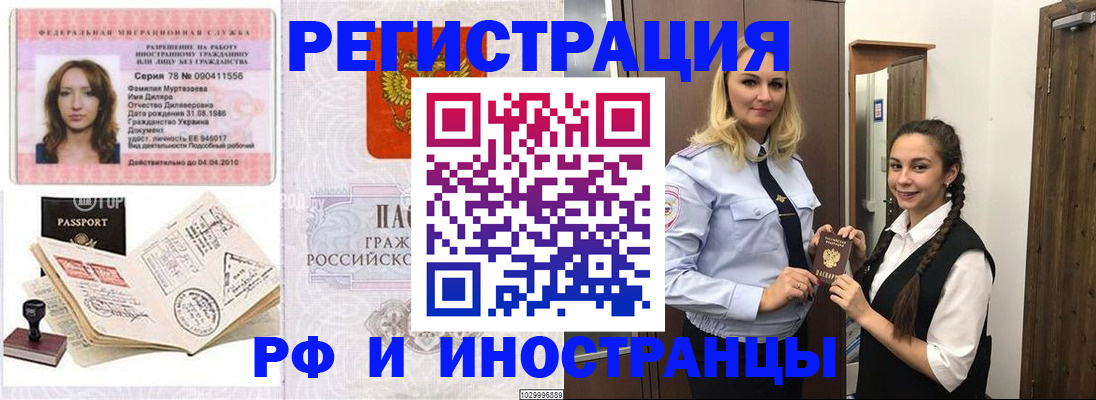 временная регистрация надежно в Камчатском крае