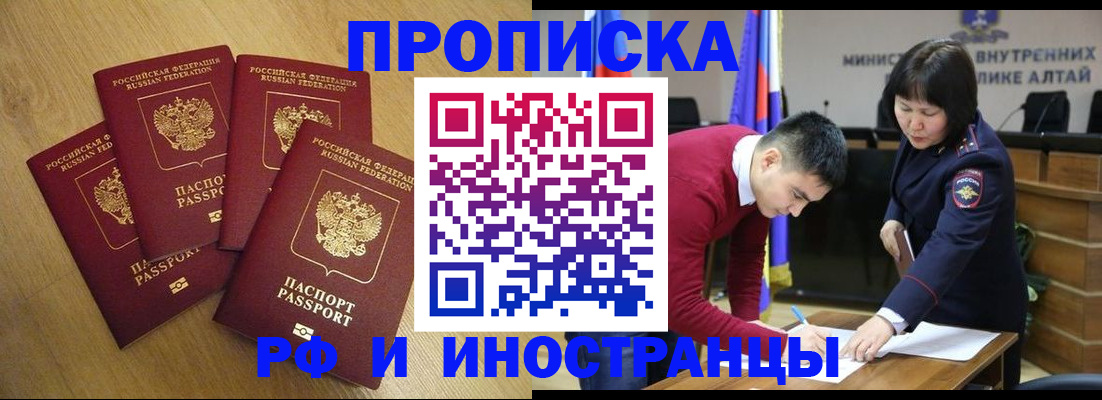 где прописаться в Камчатском крае